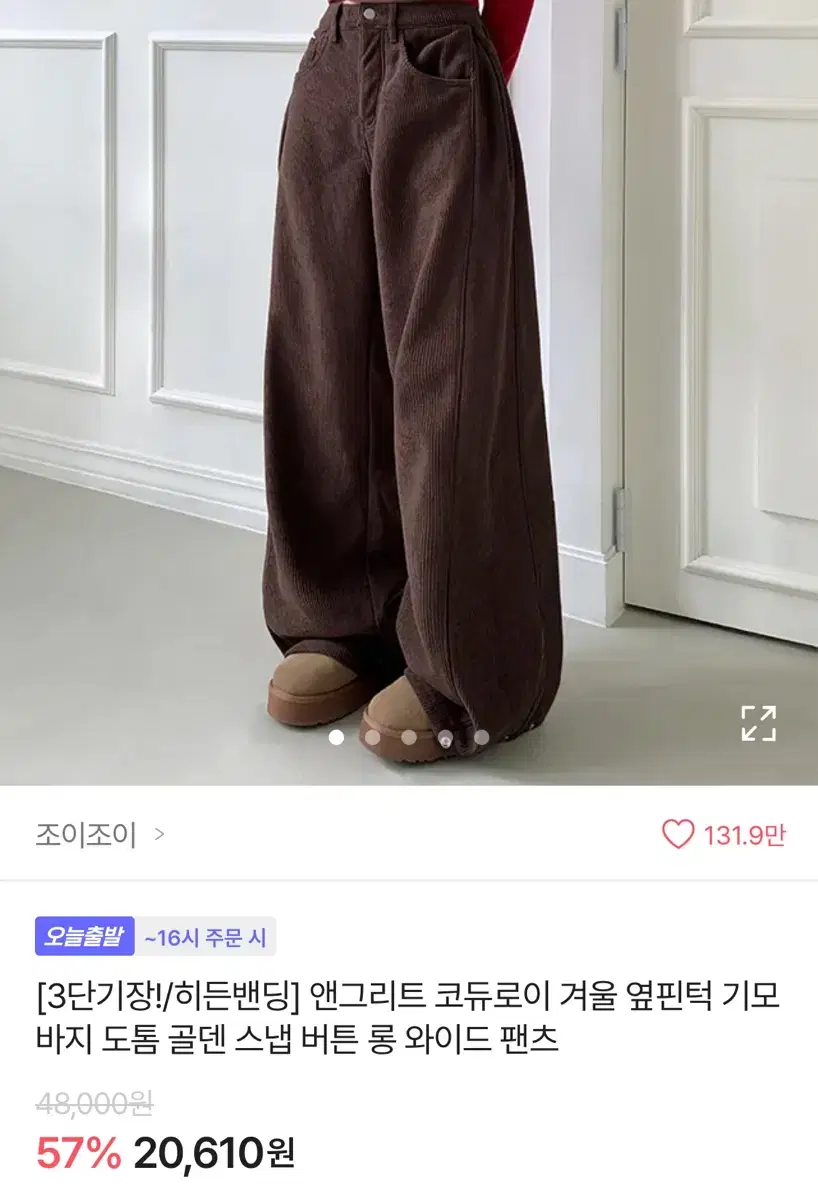 에이블리 조이조이 코듀로이 겨울 옆핀턱 기모 롱와이드 팬츠 숏L